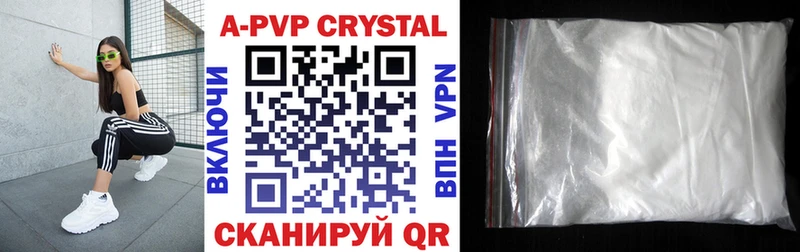 купить   Сольвычегодск  Alpha PVP СК КРИС 