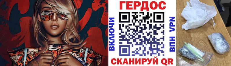 купить Сольвычегодск ГЕРОИН Heroin